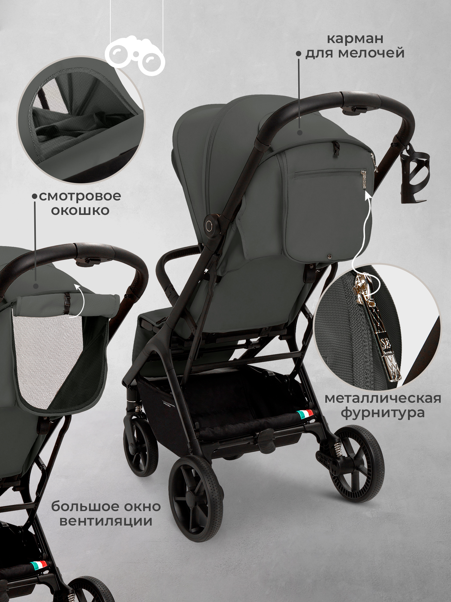 Коляска прогулочная Sweet Baby Colibri Plus Dark Grey серый - фото 6