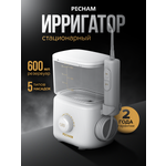 Ирригатор PECHAM импульсный 10 реж.