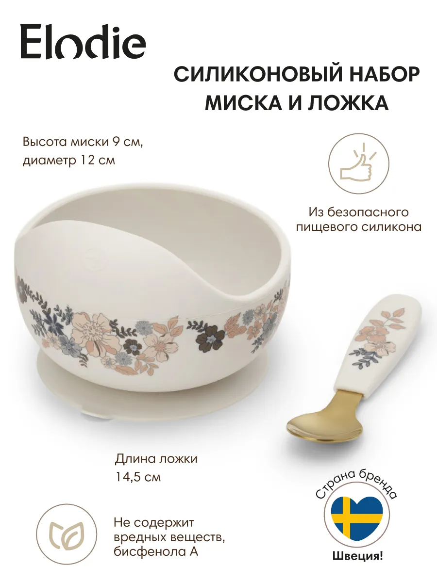 Изображение товара Набор посуды Elodie Blue Garden Изображение товара Набор посуды Elodie Blue Garden