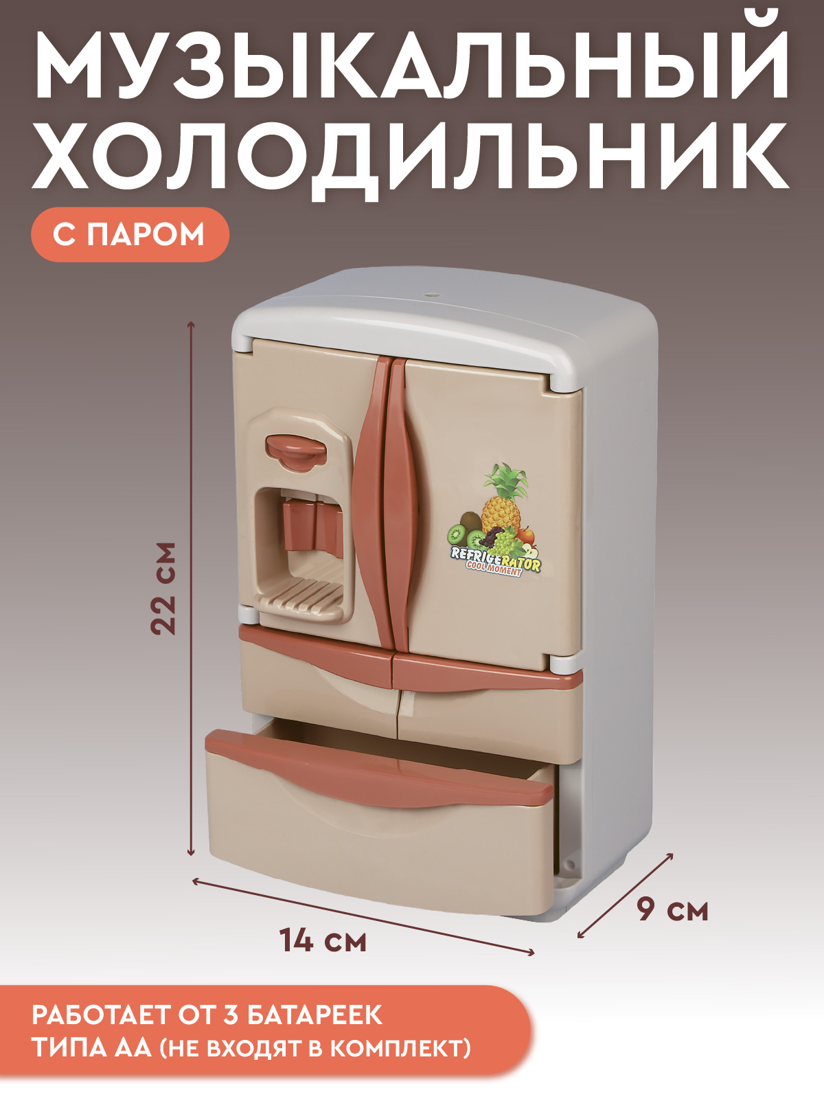 Игрушка AMORE BELLO холодильник - фото 5