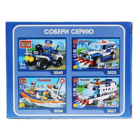 Конструктор Город мастеров