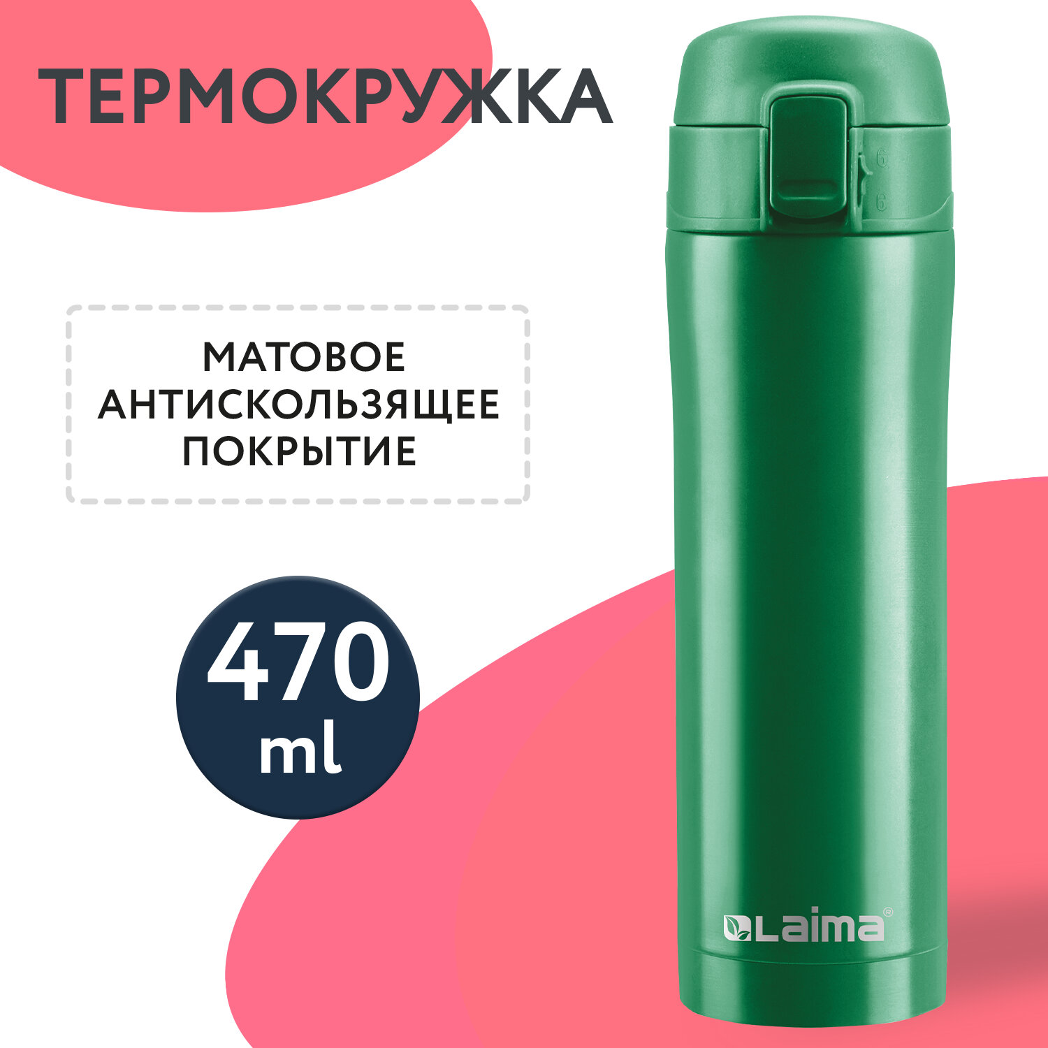 Термокружка Лайма автомобильная 470 мл термостакан для кофе и чая - фото 1
