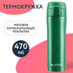 Термокружка Лайма автомобильная 470 мл термостакан для кофе и чая