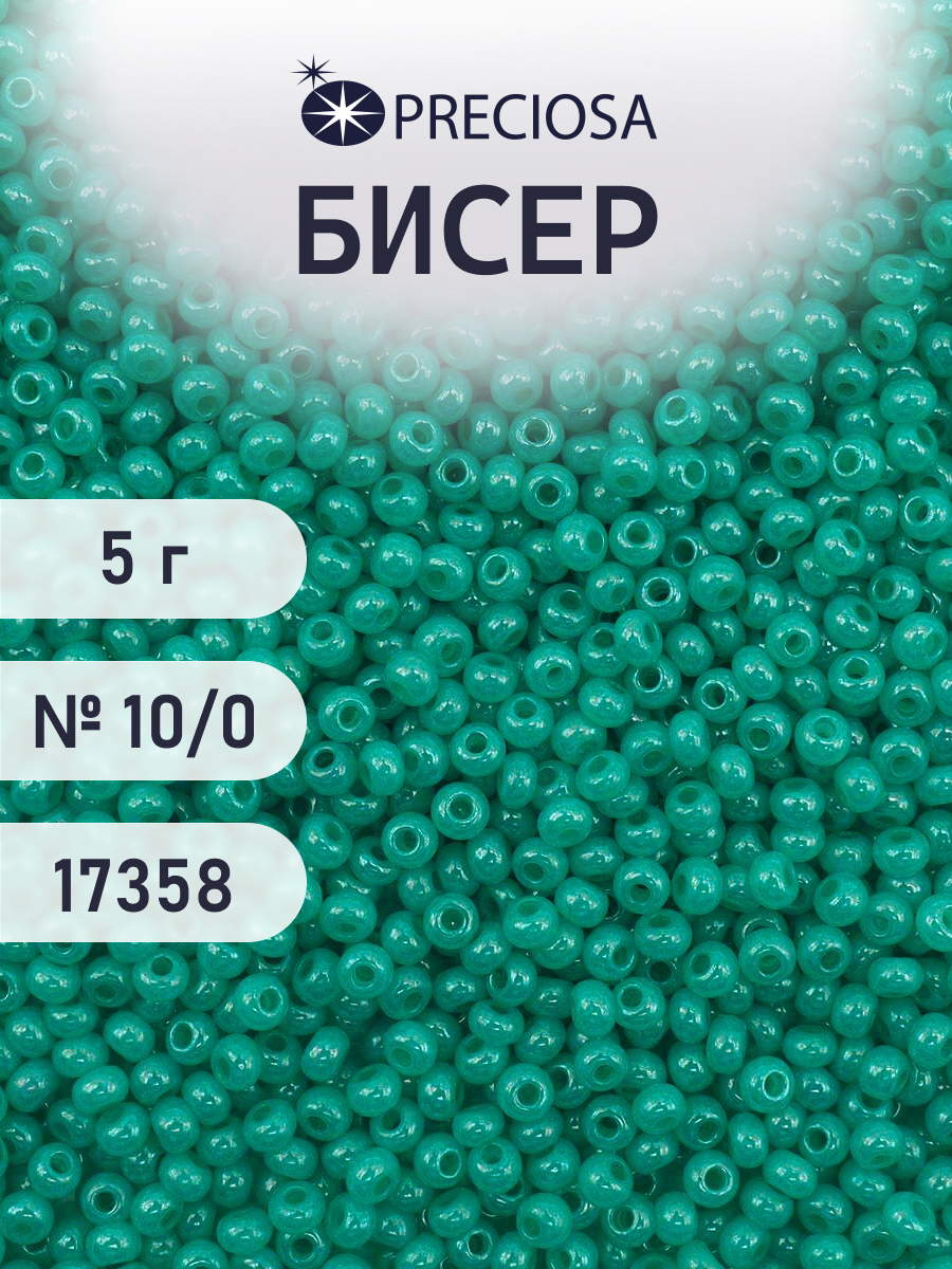 Набор для творчества Preciosa бисер 10/0 5 г цвет 17358 - фото 1