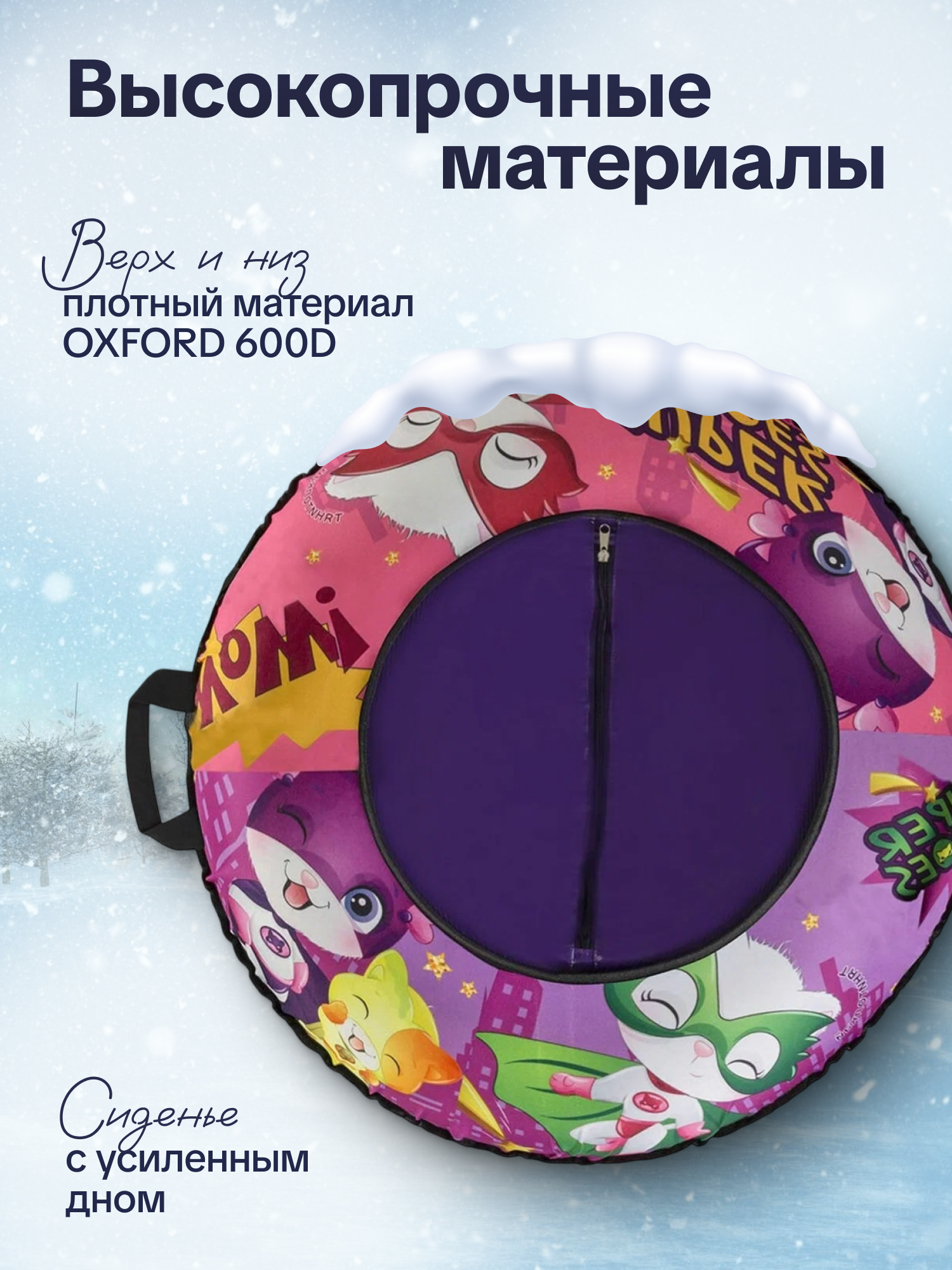 Тюбинг ТЯНИТОЛКАЙ 83 см - фото 2