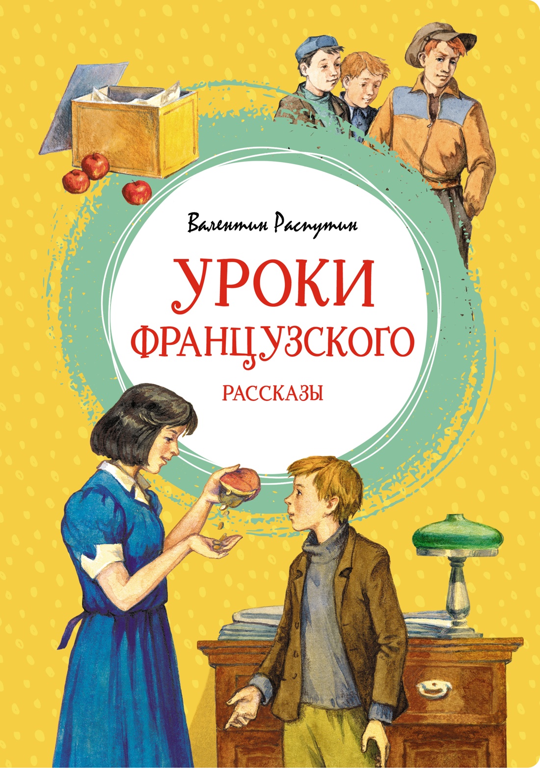 Книга Махаон Честное слово. Уроки французского. Комплект из 2-х книг. - фото 13