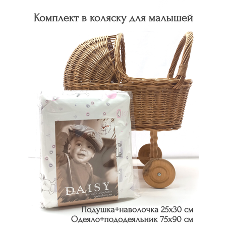 Комплект в коляску Daisy 75х90см Мишка с шариком