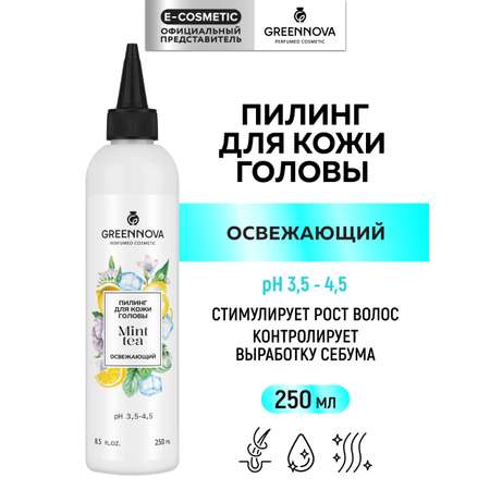 Пилинг GREENNOVA освежающий 250 мл