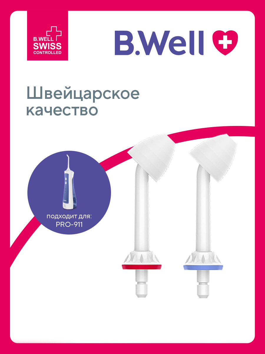 Изображение товара Насадка для ирригатора B.Well PRO-911 назальная для лечебных процедур