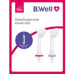Насадка B.Well