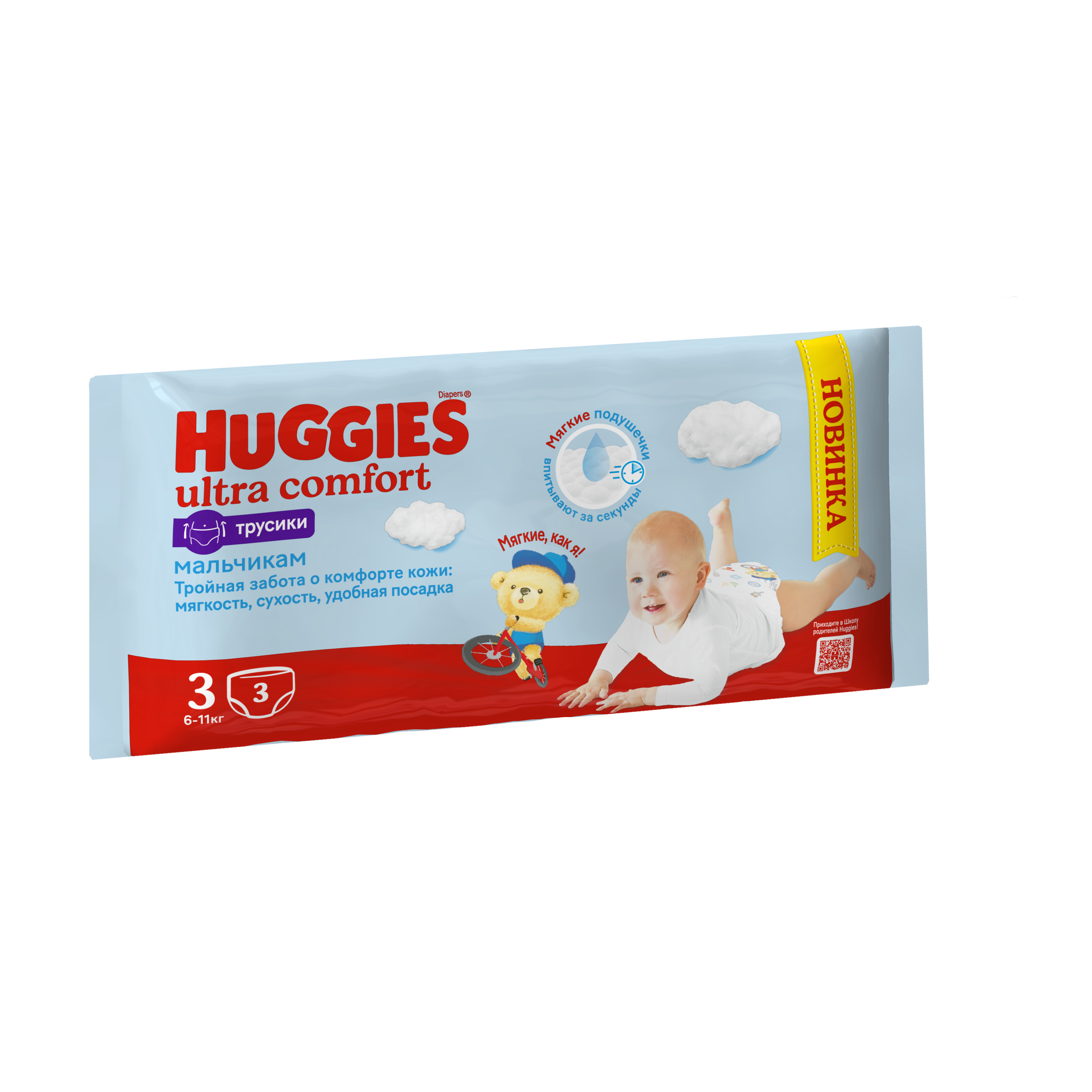 Трусики Huggies Ultra Comfort для мальчиков 3 (6-11 кг) 3 шт. - фото 2