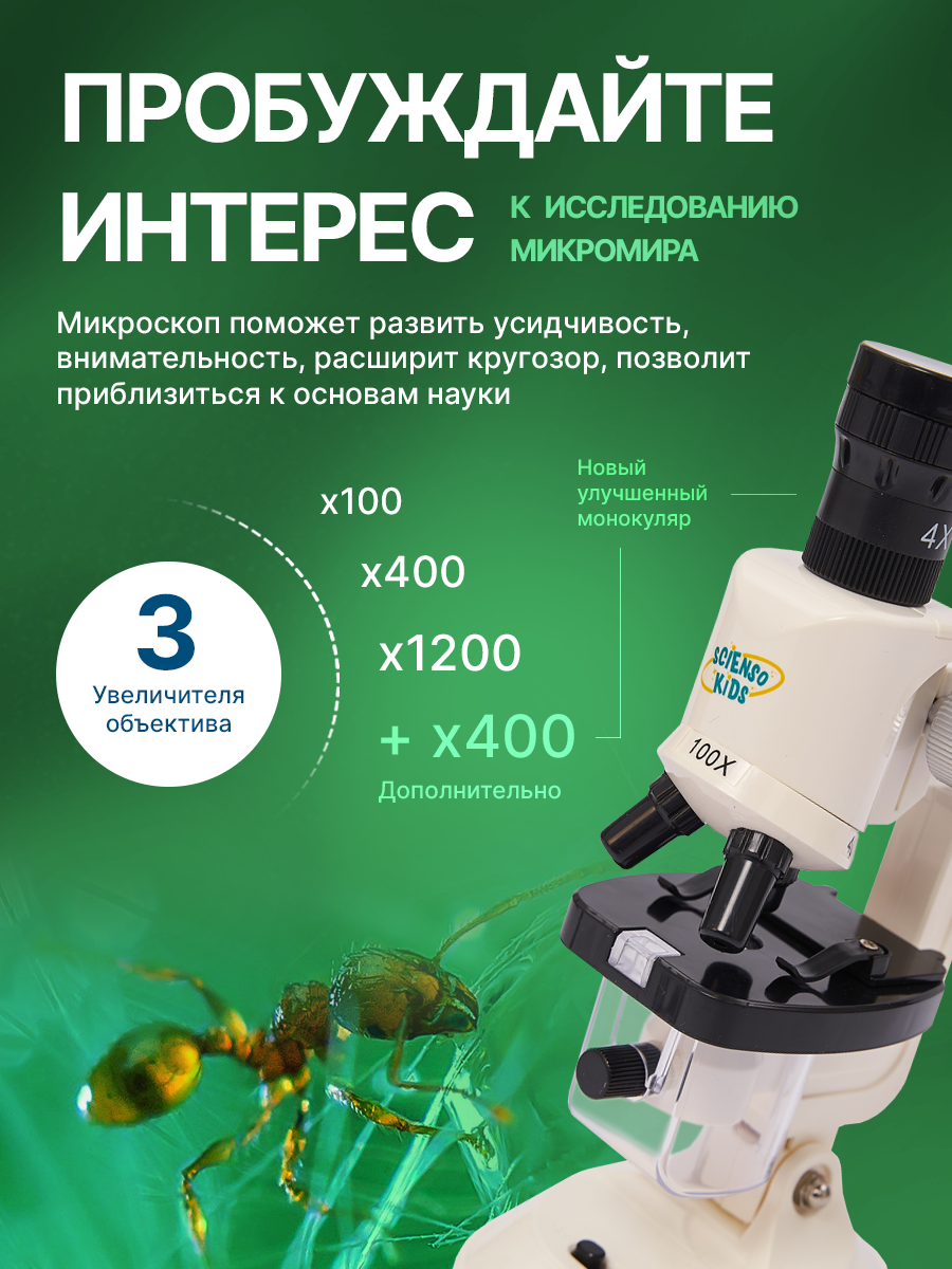 Микроскоп Scienso Kids BG006 - фото 6
