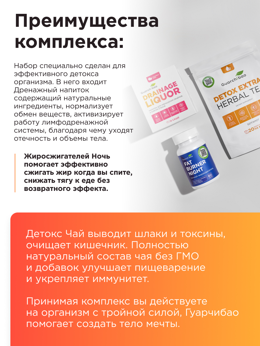 Набор Guarchibao Набор - фото 6