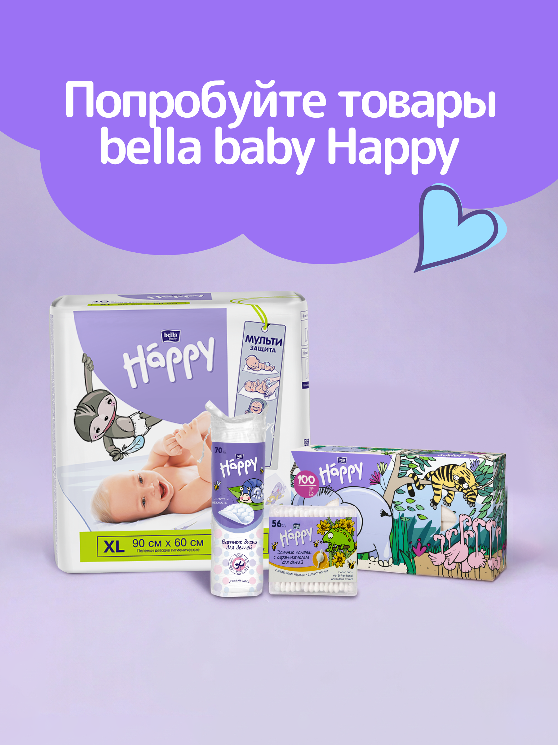 Трусики Bella baby Happy ультратонкие 3 (6-11 кг) 48 шт. - фото 14