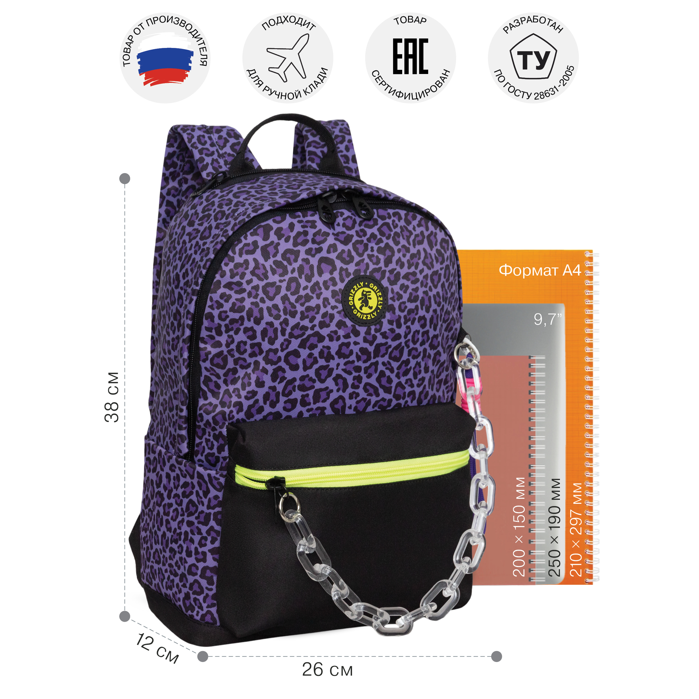 Рюкзак Grizzly для девочки - фото 8