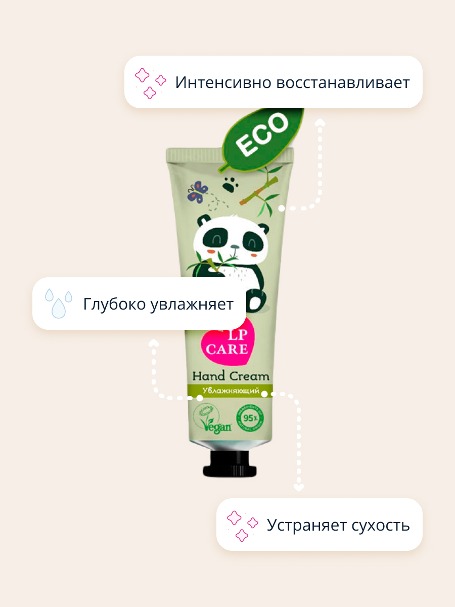 Крем LP CARE Eco Увлажняющий 30 мл - фото 3