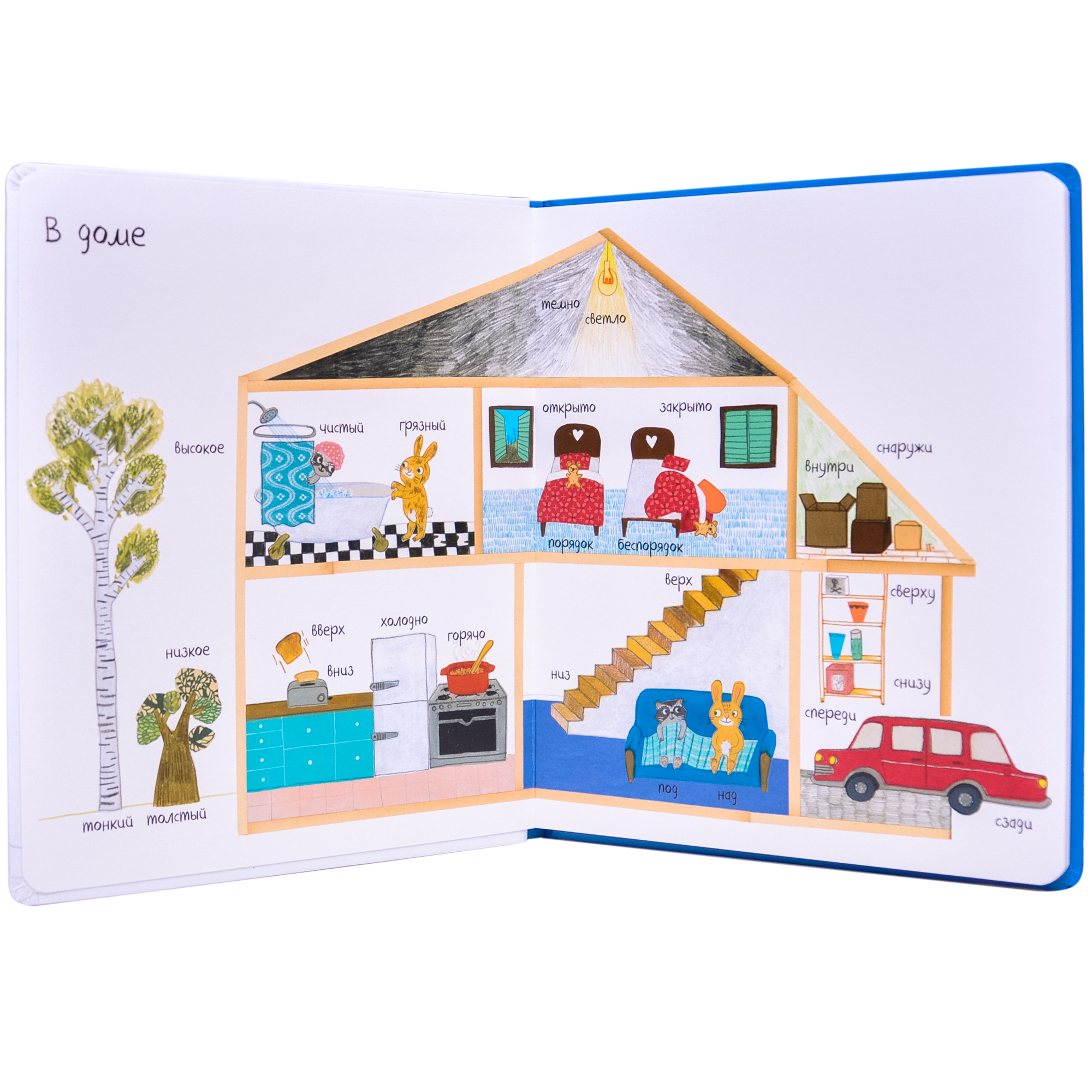 Книга МОЗАИКА kids Слова в картинках Книга антонимов - фото 2