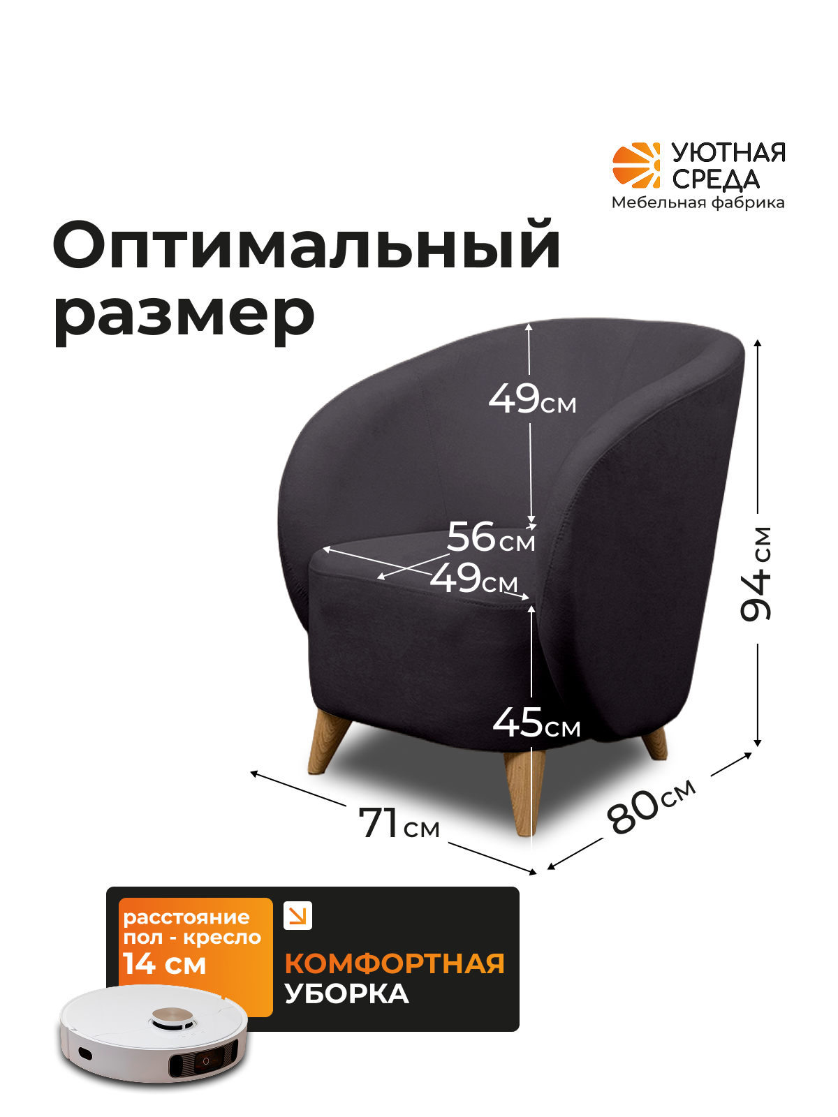 Кресло Уютная среда К300 черный - фото 2