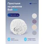 Простыня buyson БайЛив 160 x 200 см