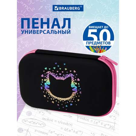 Пенал Brauberg