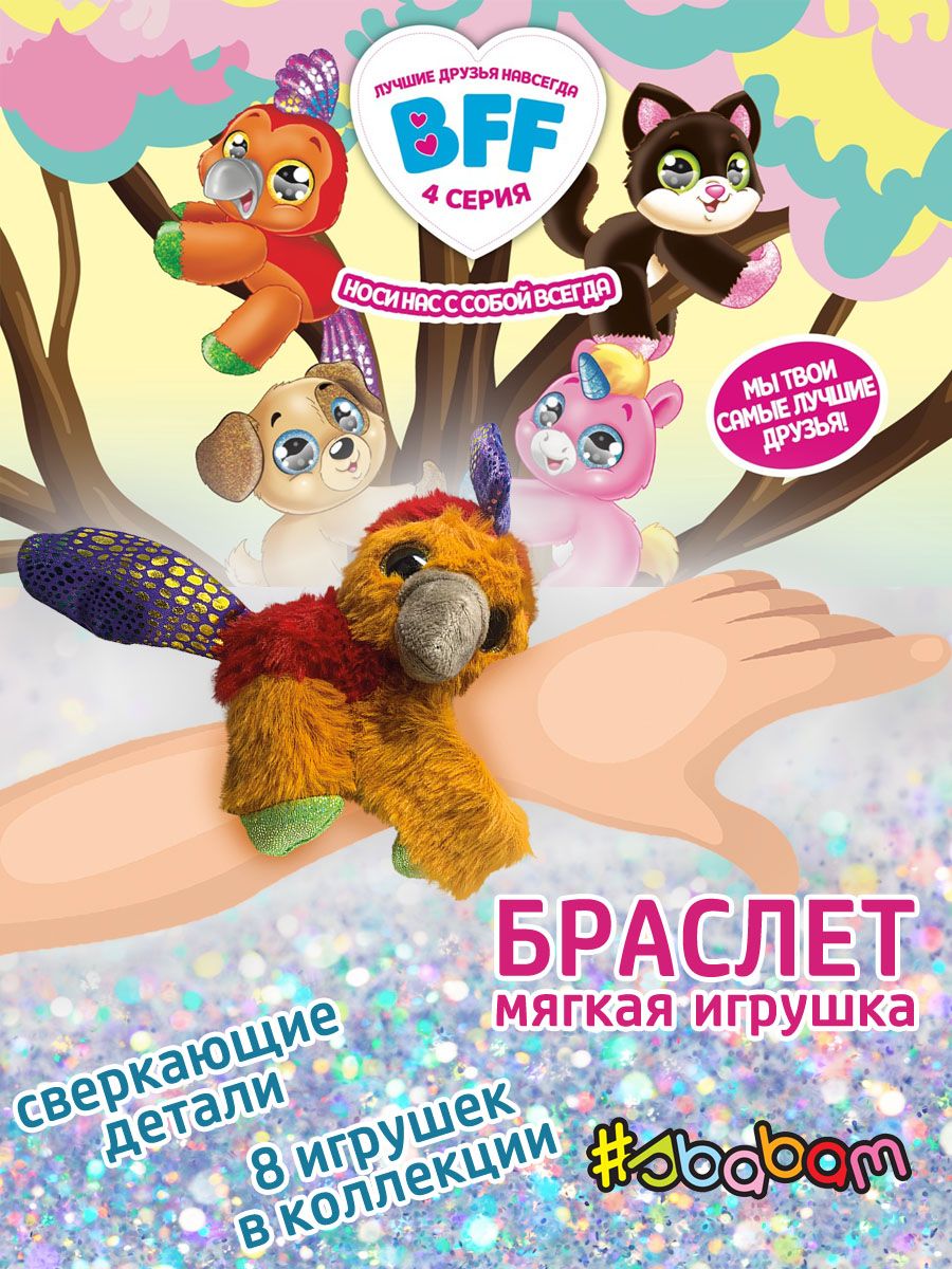 Мягкая игрушка браслет Sbabam на руку Попугай Сбабам - фото 2