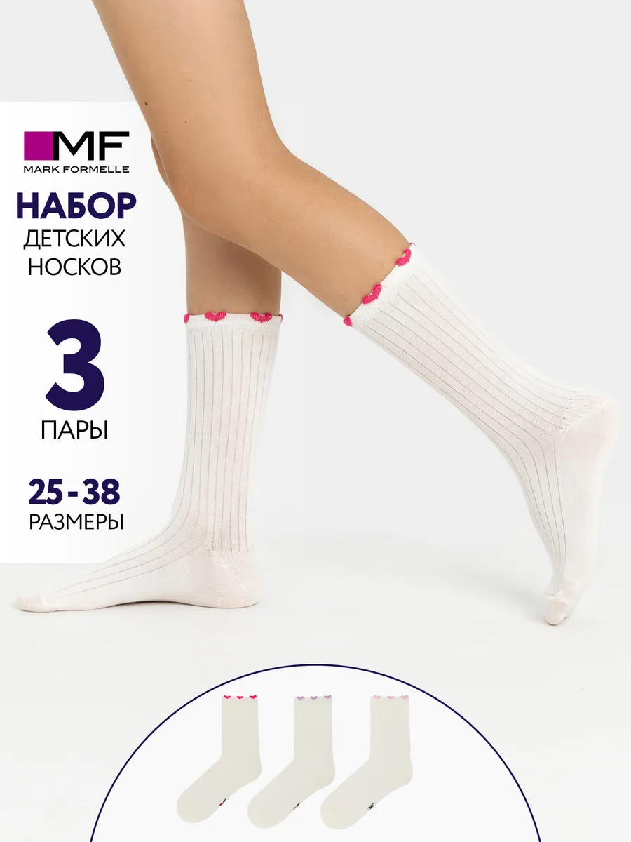 Носки 3 пары Mark Formelle (Марк Формэль) 430A-3175/молочный-3/ - фото 2