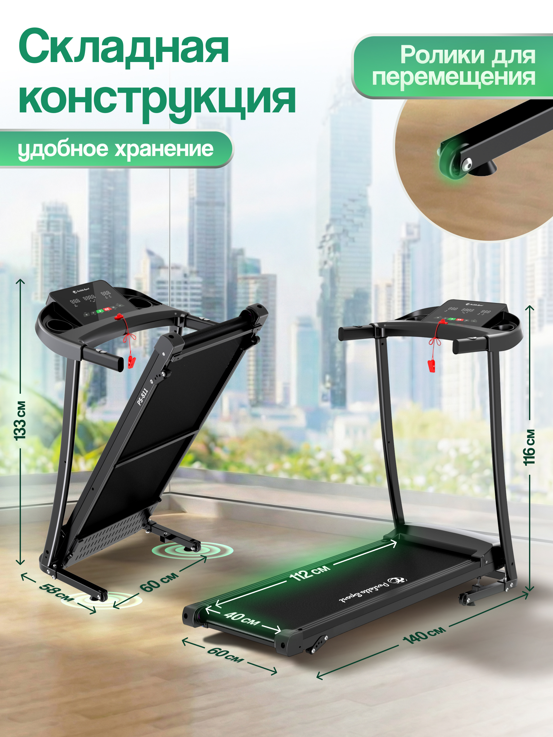 Беговая дорожка электрическая складная Perfetto Sport PS-811 - фото 6