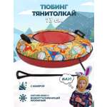Тюбинг ТЯНИТОЛКАЙ 73 см