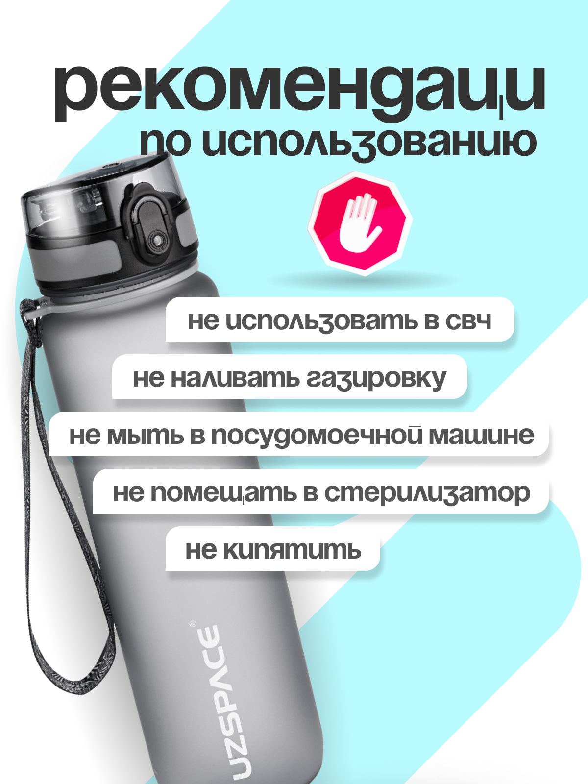 Бутылка UZSPACE 1000 мл - фото 7