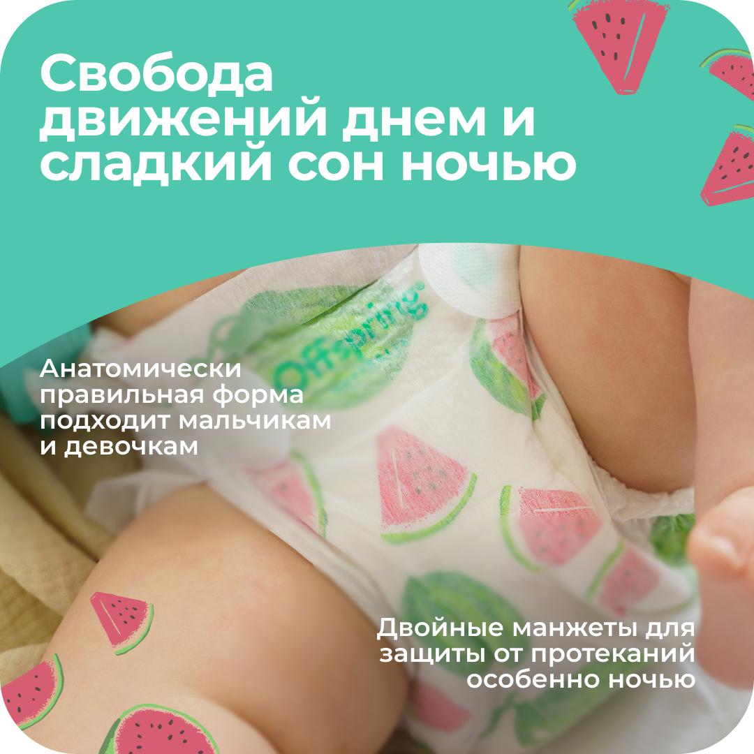 Подгузники Offspring S (3-6 кг) 48 шт. - фото 7