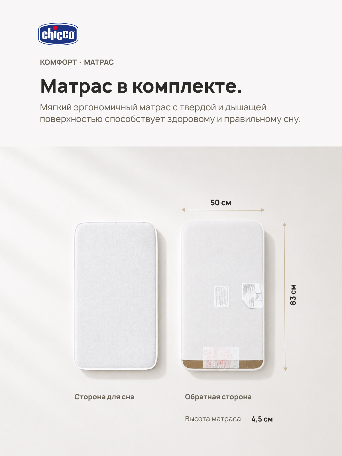 Детская кроватка Chicco Next2Me Essential Dune Re_Lux, без маятника (ясень) - фото 13