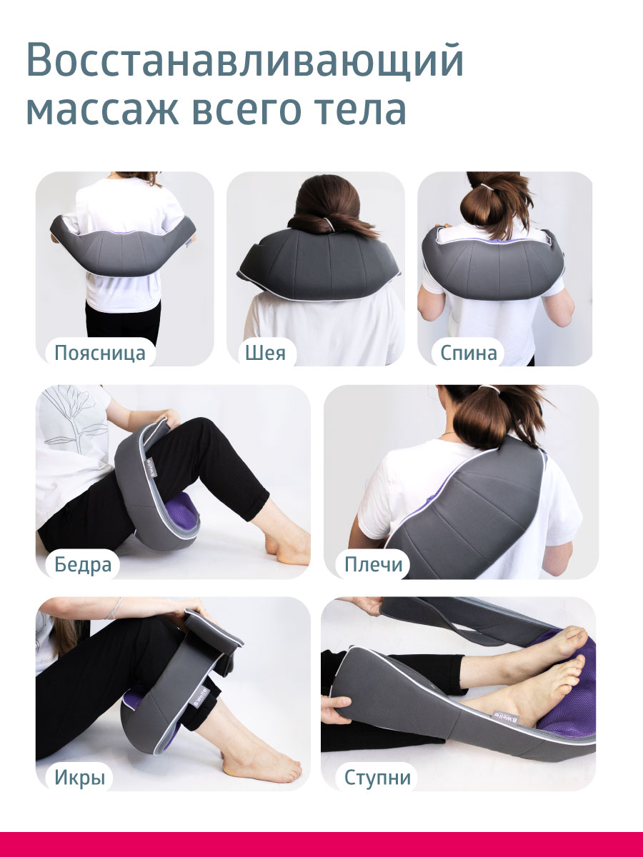 Массажер для тела шеи и плеч B.Well MED-440 белый - фото 10