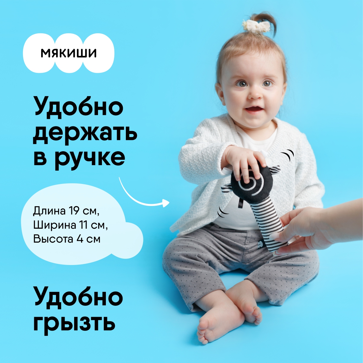 Игрушка Мякиши погремушка Маракас - фото 2