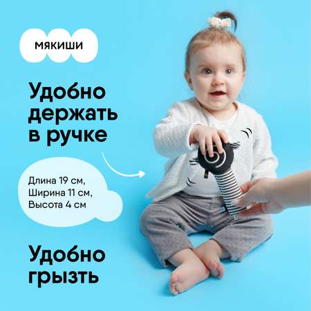Игрушка Мякиши погремушка Маракас