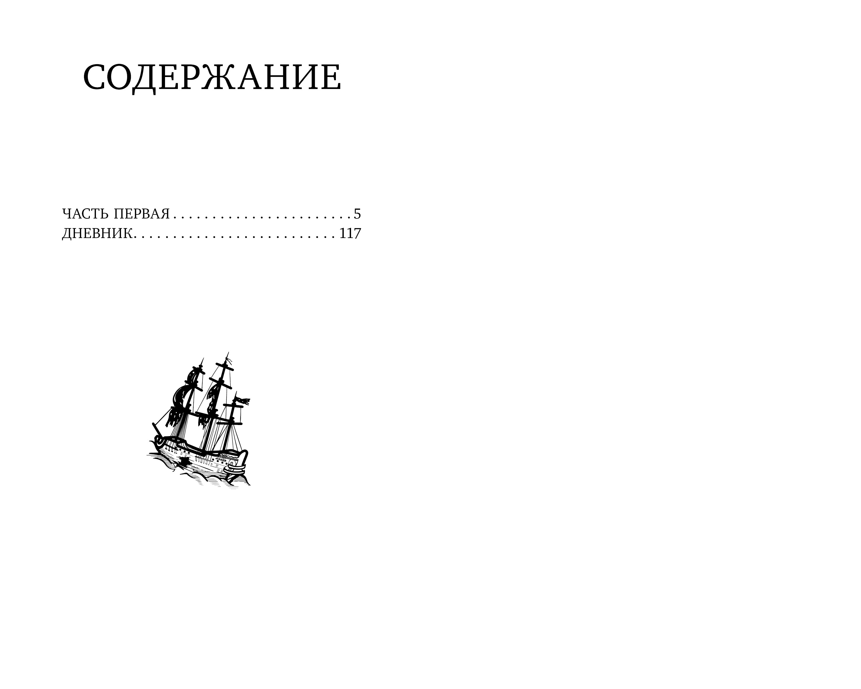 Книга Clever Робинзон Крузо - фото 2