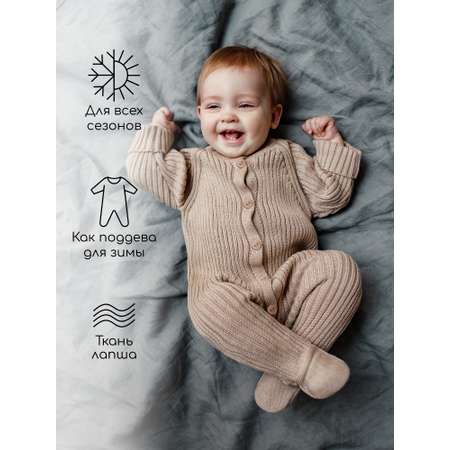 Комбинезон Amarobaby