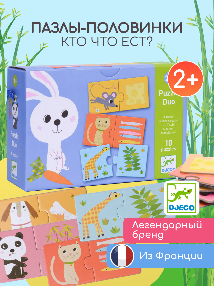 Пазл Djeco классический - фото 1