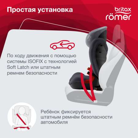 Автокресло Britax Roemer Kidfix Storm grey 2/3 (15-36 кг)
