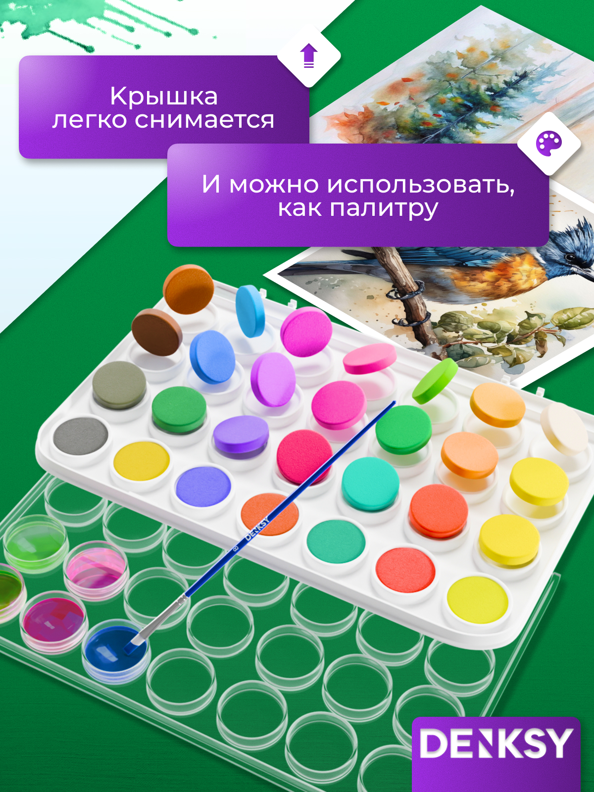 Краски акварель DENKSY 28 цв. - фото 1