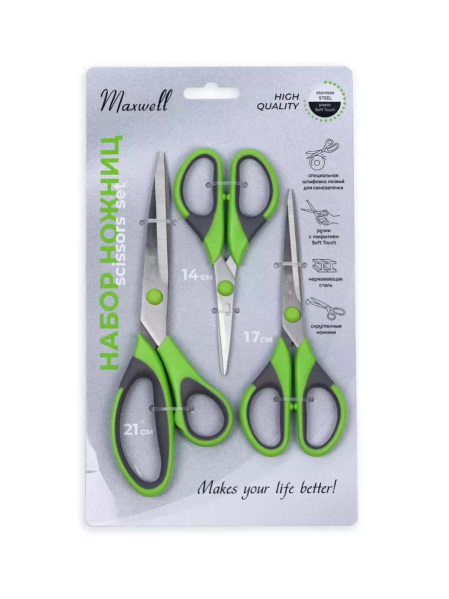 Ножницы канцелярские Maxwell - фото 2