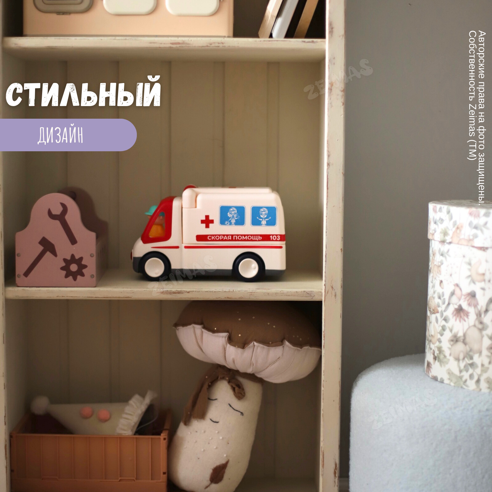 Игрушка Zeimas Скорая помощь - фото 22
