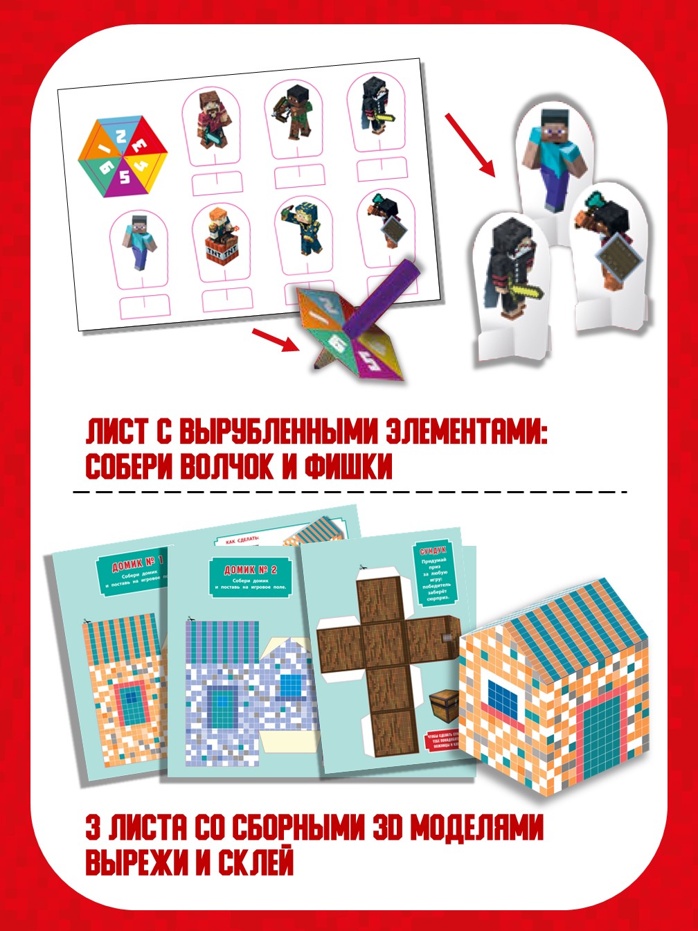 Настольная игра ИД Лев Викторина Minecraft - фото 5