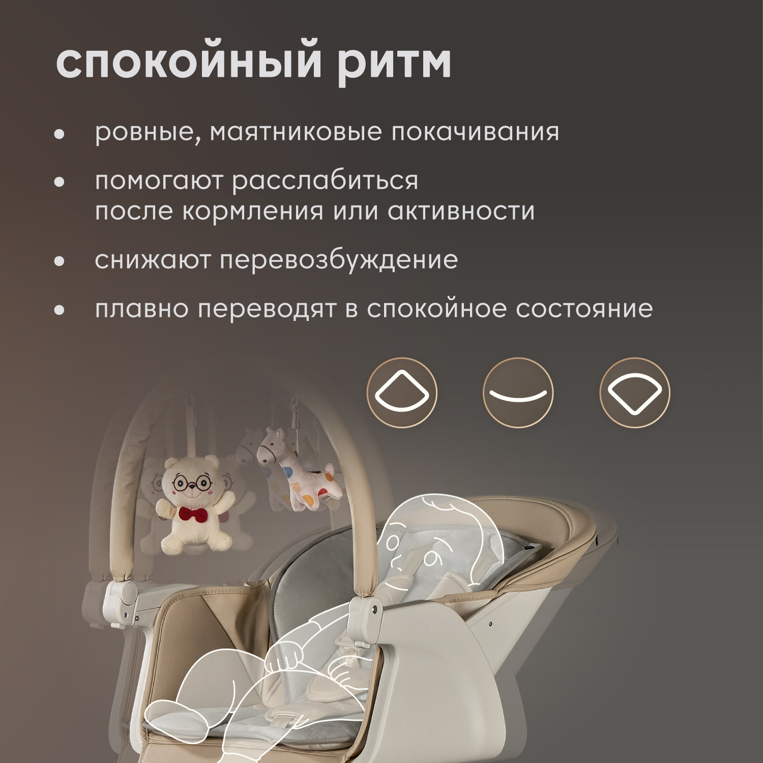 Стульчик для кормления Nuovita Unico Gloria бежевый - фото 16