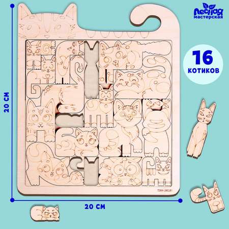 Настольная игра Лесная мастерская Котики