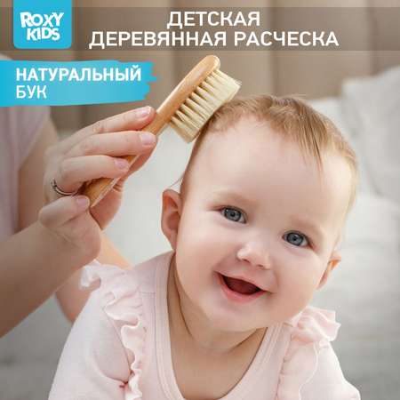 Расческа ROXY-KIDS