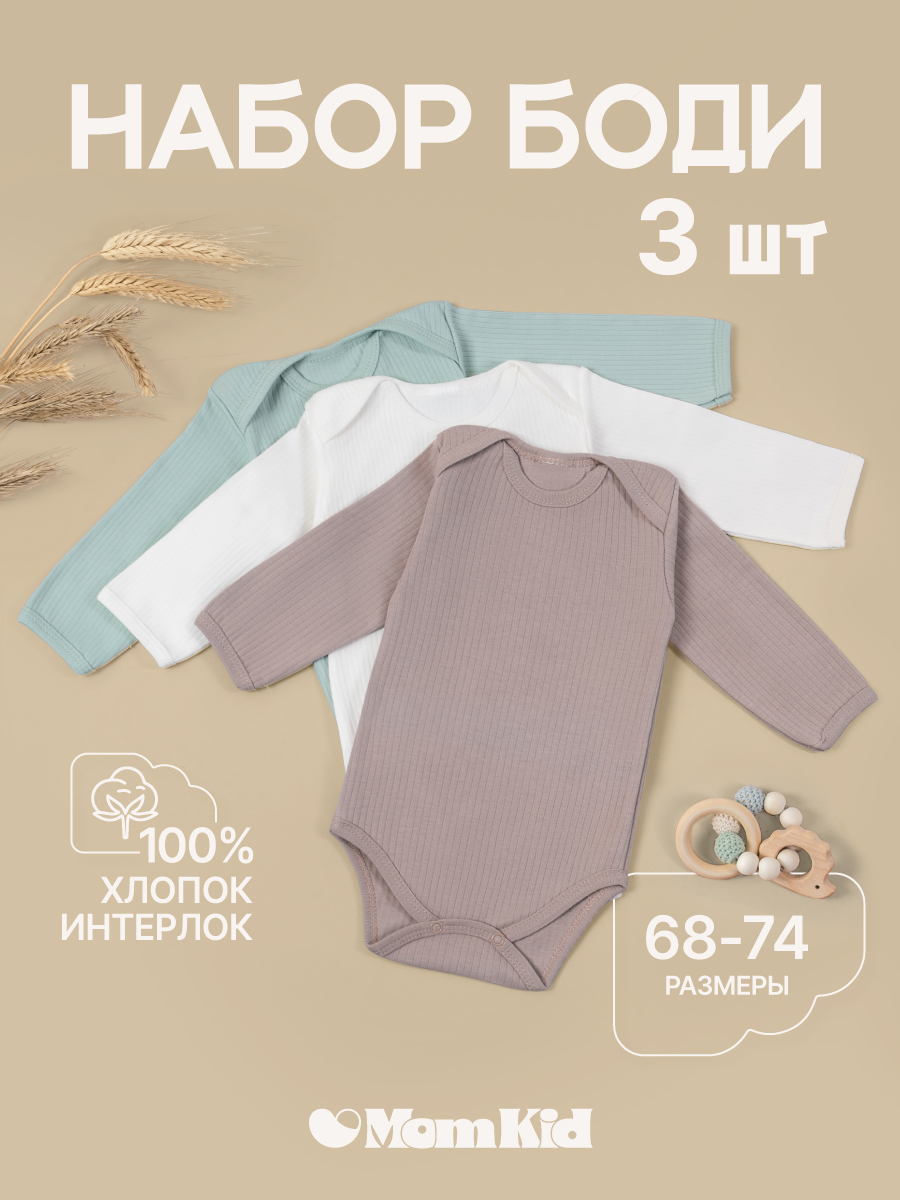 Боди 3 шт MomKid N-Milo-2 - фото 2