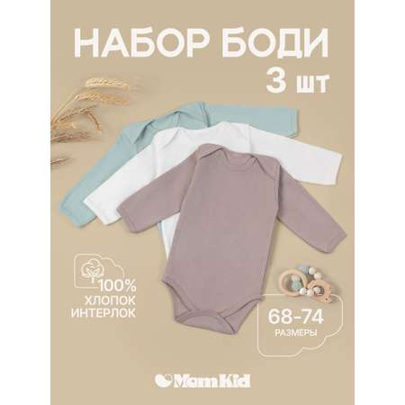 Боди 3 шт MomKid