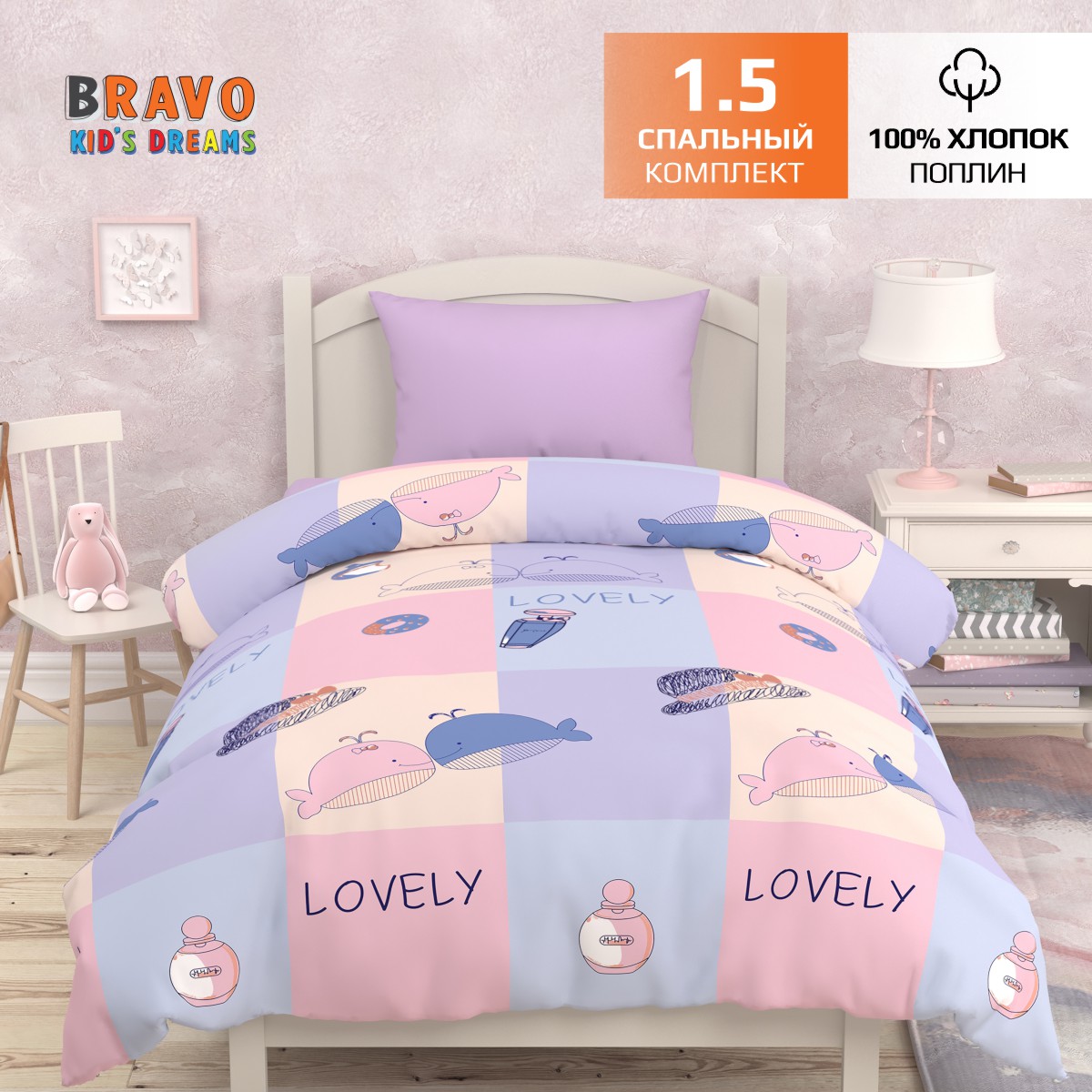 Комплект постельного белья BRAVO kids dreams 1.5-спальный Киты простыня на резинке 90х200 - фото 1