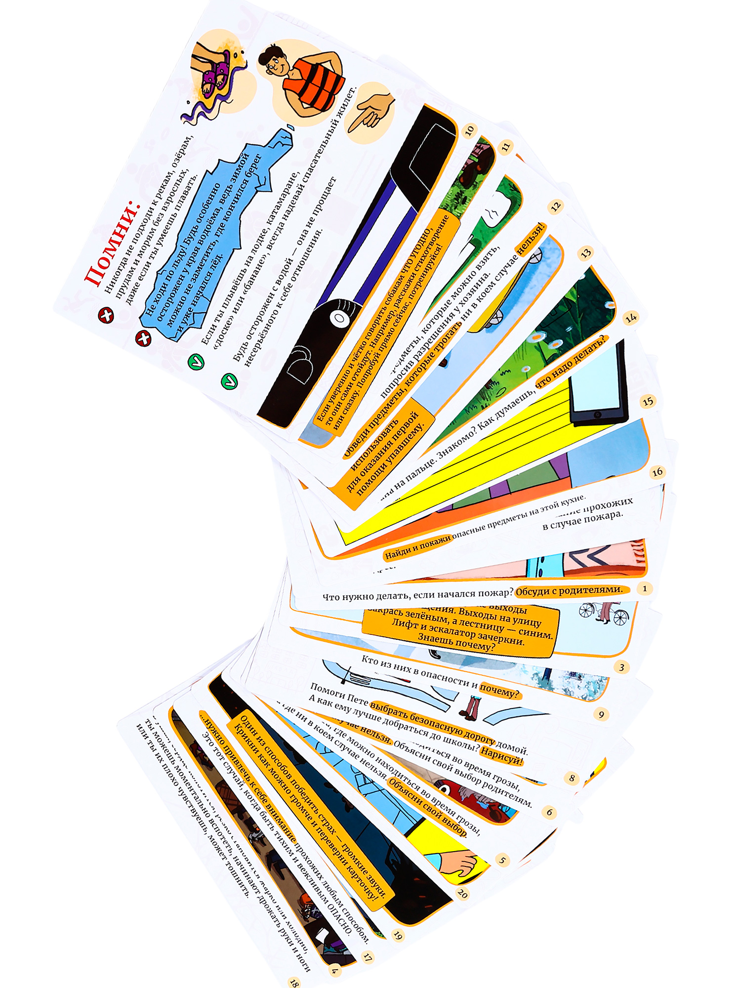 Карточки Понарошку Безопасности Liza Alert - фото 8