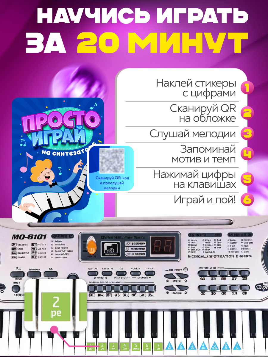 Игрушка музыкальная BelliniToys микрофон, пианино, синтезатор - фото 2